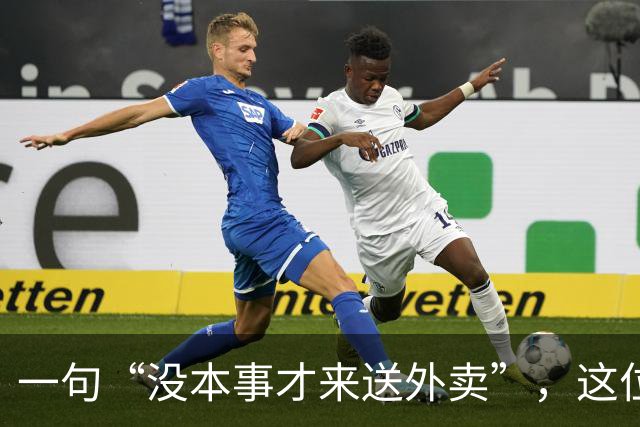 一句“没本事才来送外卖”，这位女老师把自己的饭碗砸了！