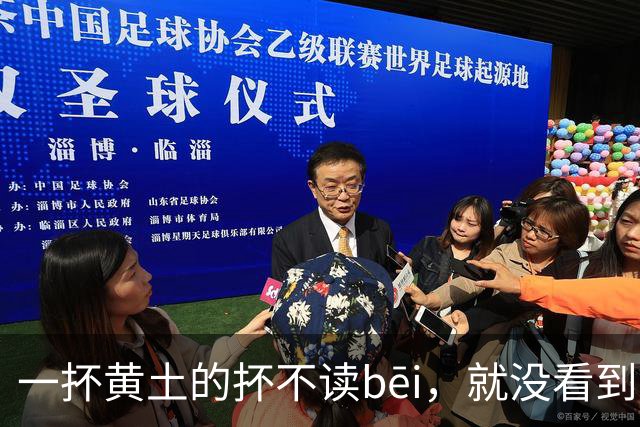 一抔黄土的抔不读bēi，就没看到有人读对的!