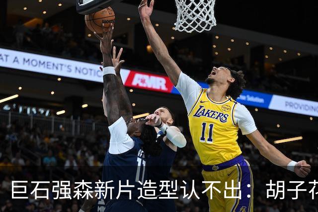 巨石强森新片造型认不出：胡子花白演70岁老头