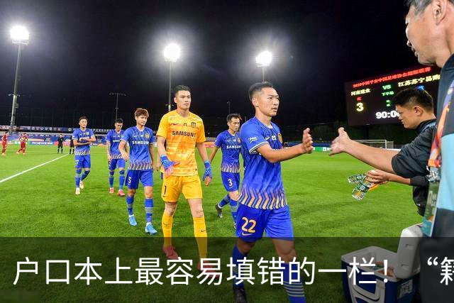 户口本上最容易填错的一栏！“籍贯”不是老家，也不是出生地