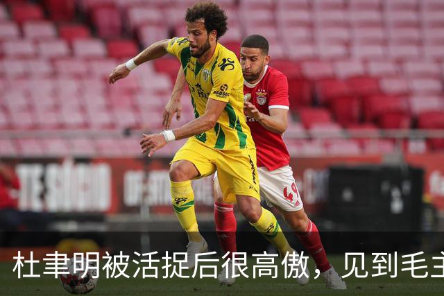 杜聿明被活捉后很高傲，见到毛主席的高级参谋，他羞愧地低下了头